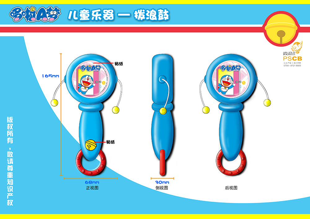 1撥浪鼓0202